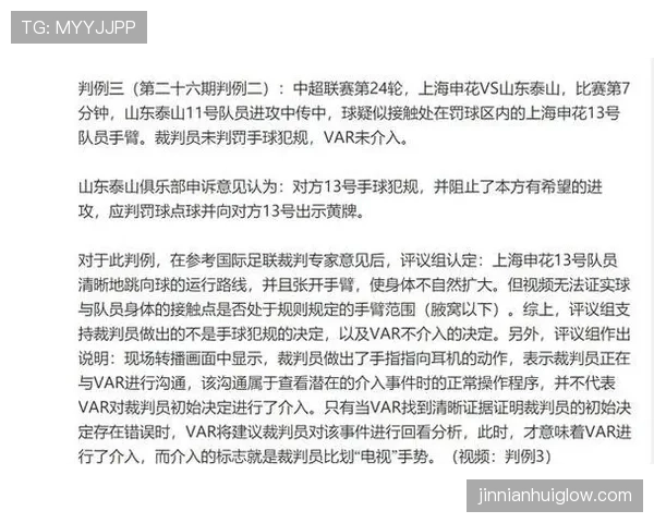 点球判罚中其他队员提前进区,为何不总是重罚? 点球判罚中其他队员提前进区,为何不总是重罚?