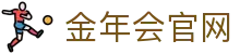 金年会App官方下载 - jnhsports 2026美加墨世界杯体育品牌App入口